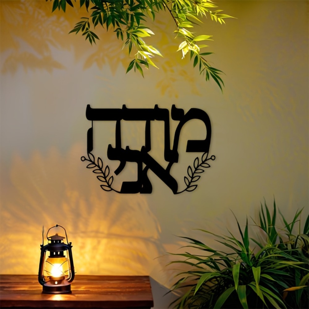 Home Decor Living - لوحة جدارية معدنية من CIFBUY بحروف