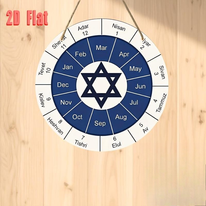 تقويم يهودي من CIFBUY، لوحة جد - مراجعة Home Decor Living وسعره